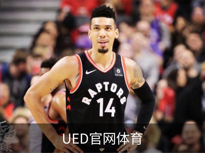 了解UED官网体育